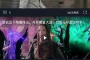 贵阳娱乐吃瓜事件视频播放,视频曝光背后的热议与真相